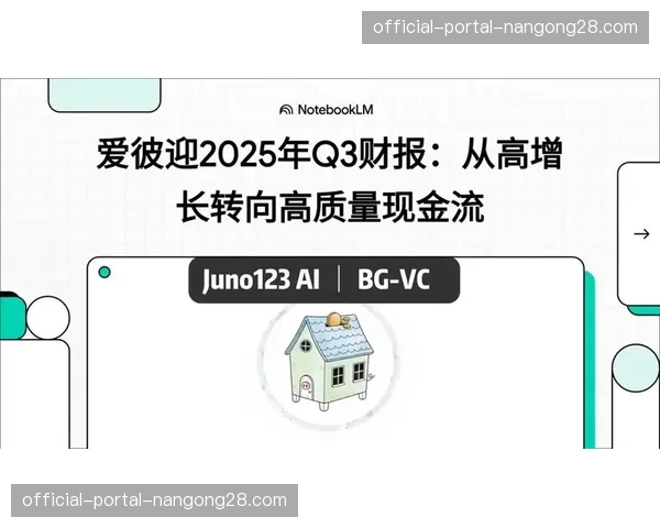 英超联盟公布2025-26赛季第三季度财报，转播收入同比增长7%